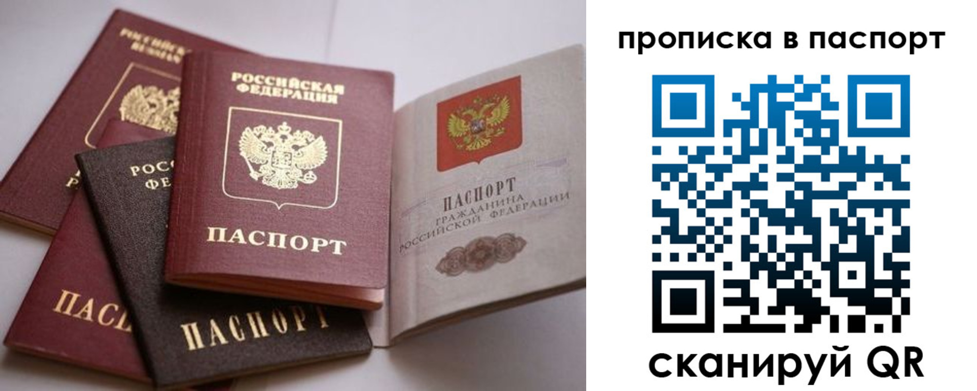 временная регистрация собственник в Пензенской области