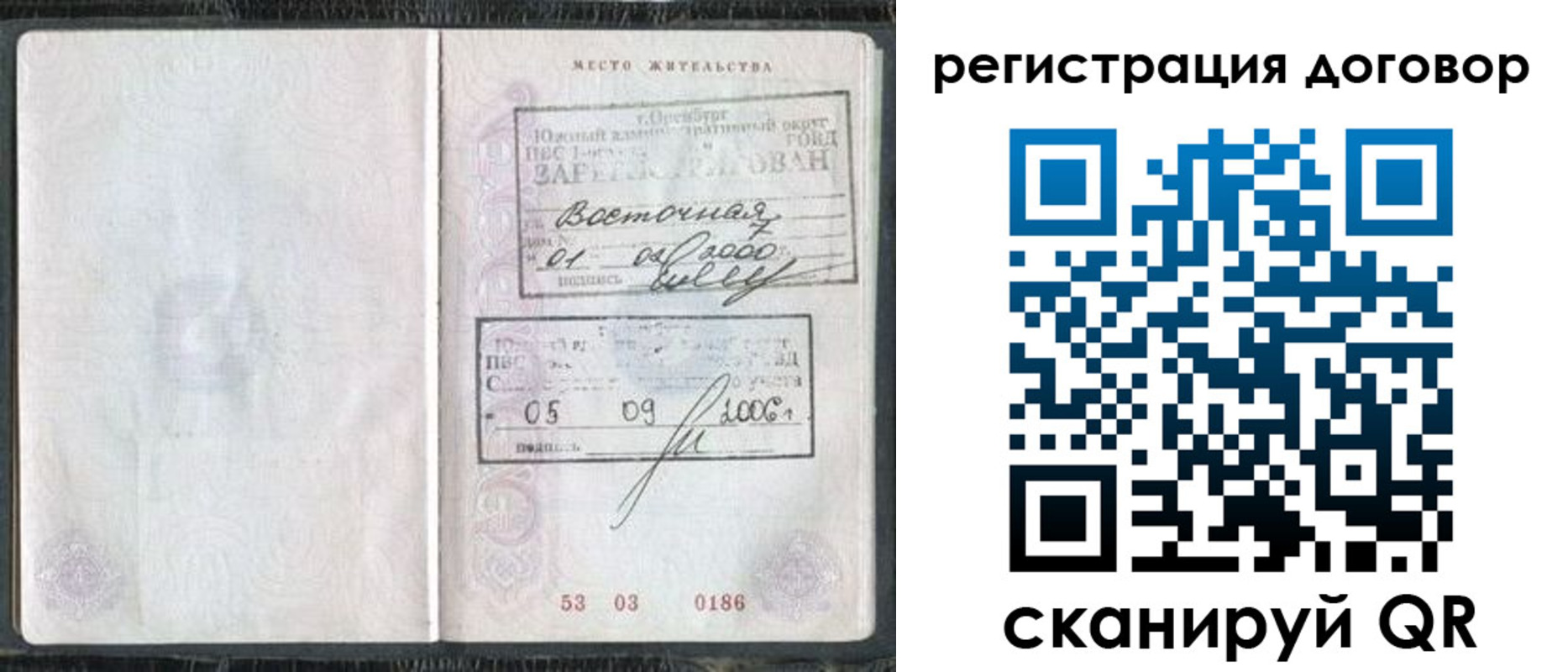временная регистрация надежно в Пензенской области