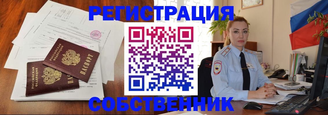 временная регистрация поиск в Пензенской области