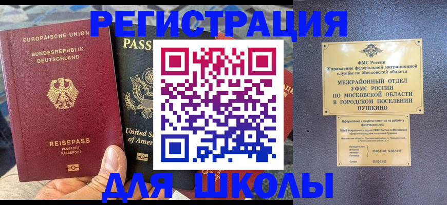 прописка 2025 в Пензенской области